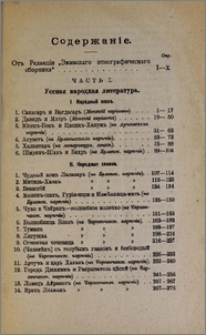 Содержание