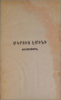 Խմբագրութեան կողմից