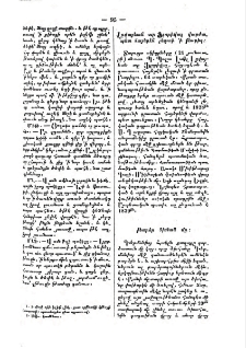 Բարձր ծխհան մը