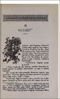 Խալանտար