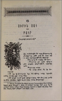 Շիրին շահ և Բահր (Կուլապի բարբառով)