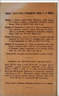 Յայտարարութիւններ