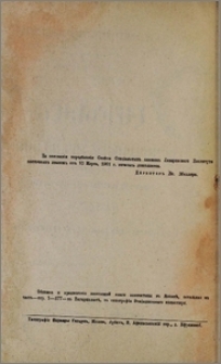 Հրատարակչից