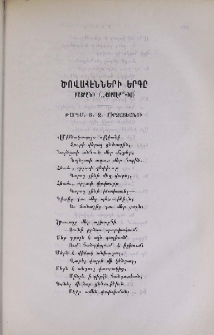 Ծովահէնների երգը