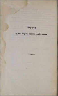 Վրիպակ