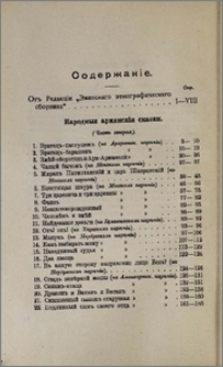 Содержание