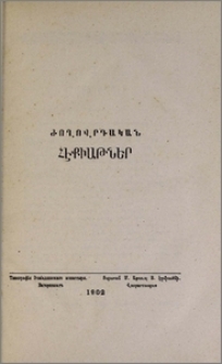 Ժողովրդական հէքիաթներ