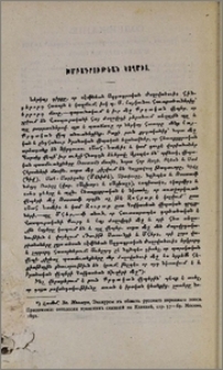 Խմբագրութեան կողմից