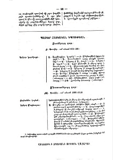 Պատկեր հայկական դպրութեան