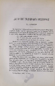 «Նա եւ այն» դերանունների կիրառութիւնը