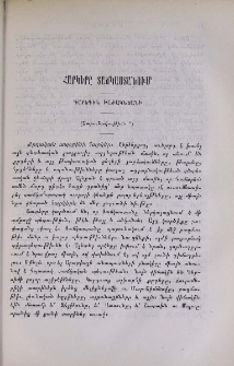 Հարկերը Տաճկաստանում