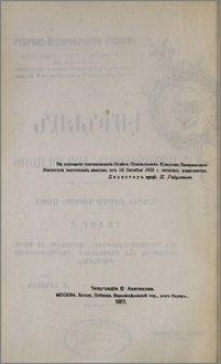 Հրատարակչից