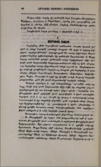 Օտարախօս հայերը
