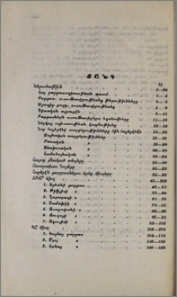 Ցանկ