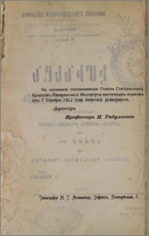 Հրատարակչից