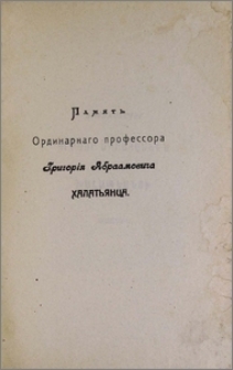 Отъ редакцiи