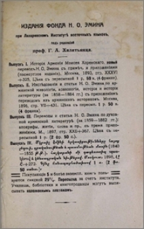 Յայտարարութիւններ