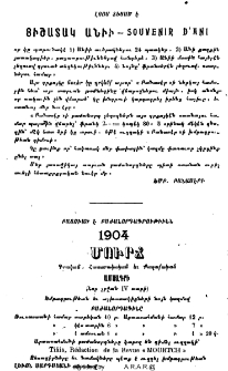 Յայտարարութիւն