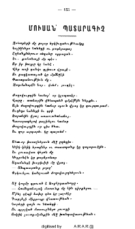Մուսան պատարագիչ