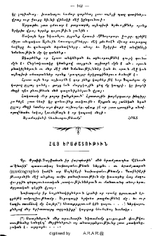 Հայ երաժշտութիւն