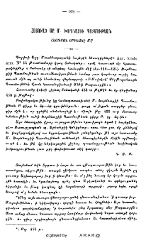 Հատուած մը Մ․ Խորենացիի պատմութեան