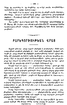 Մամուլի բաժինը