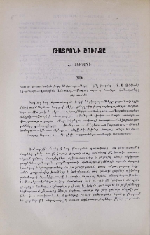 Թատրոնի շուրջը
