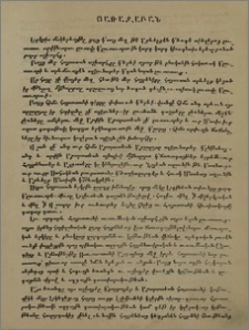 Յառաջաբան
