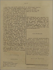 Ծանուցումն