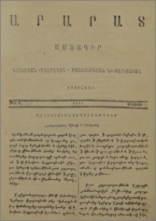 յՕրագրութեանց Սինօդի Ս.Էջմիածնի