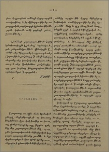 Կրօնական