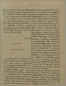 Պատմական