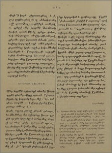 Արարատ նահանգ