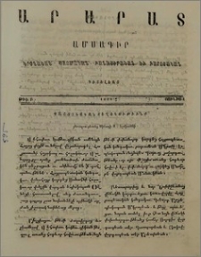 յՕրագրութեանց Սինոդի Ս. Էջմիածնի
