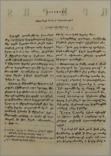 Հայոց Ազգի Դարձը 'ի Քրիստոնեութիւն