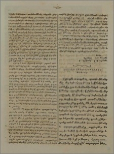 Հայկայ Աստուածպաշտութիւնը
