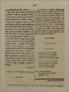 Հանելուկ