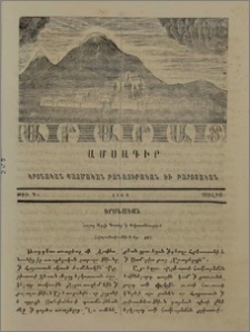 Հայոց Ազգի Դարձը 'ի Քրիստոնեութիւն
