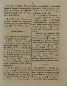 Կարգադրութիւն