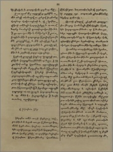 Վեհափառ Տէր
