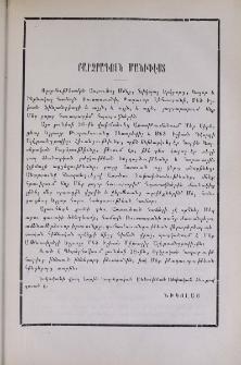 Բարձրագոյն մանիֆէստ