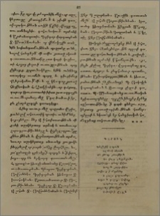 Գարուն