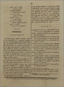 Օրագրալուրք