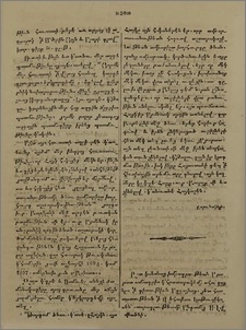 Կանոնք խմբագրութեան Արարատ ամսագրին