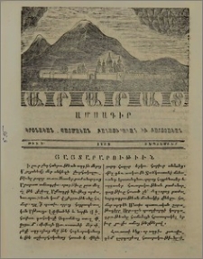 Յայտարարութիւն