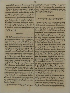 Գերապատիւ Սրբազան Եղբայր