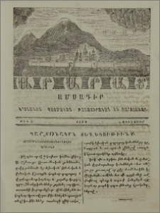 ՈՒսումնական յանձնաժողովոյ արդիւնք