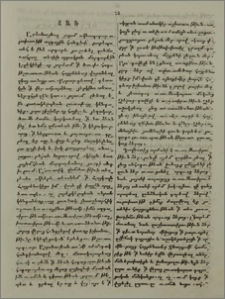 Ճառ