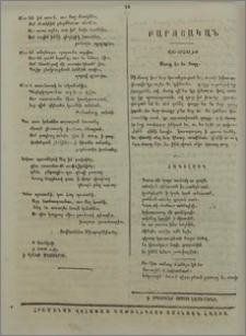 Հանելուկ