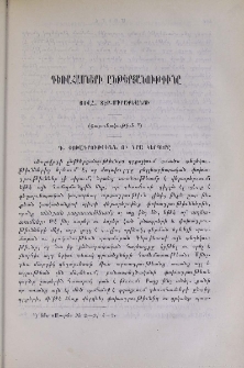 Դեռահասների ընթերցանութիւնը